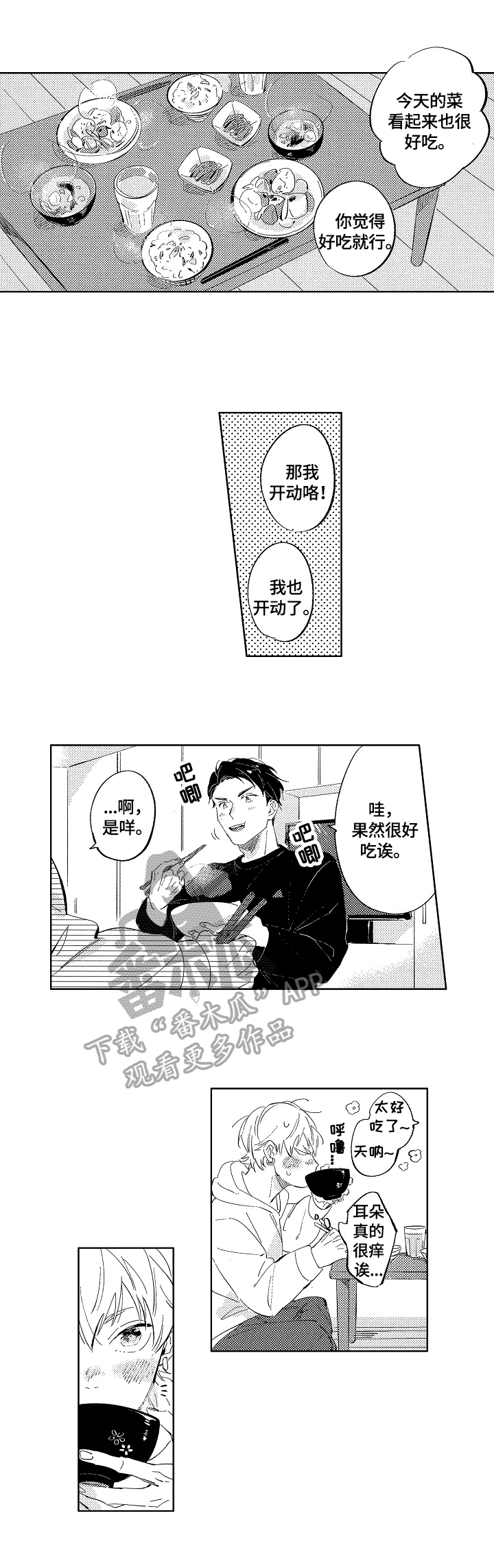 第8章：坏消息6