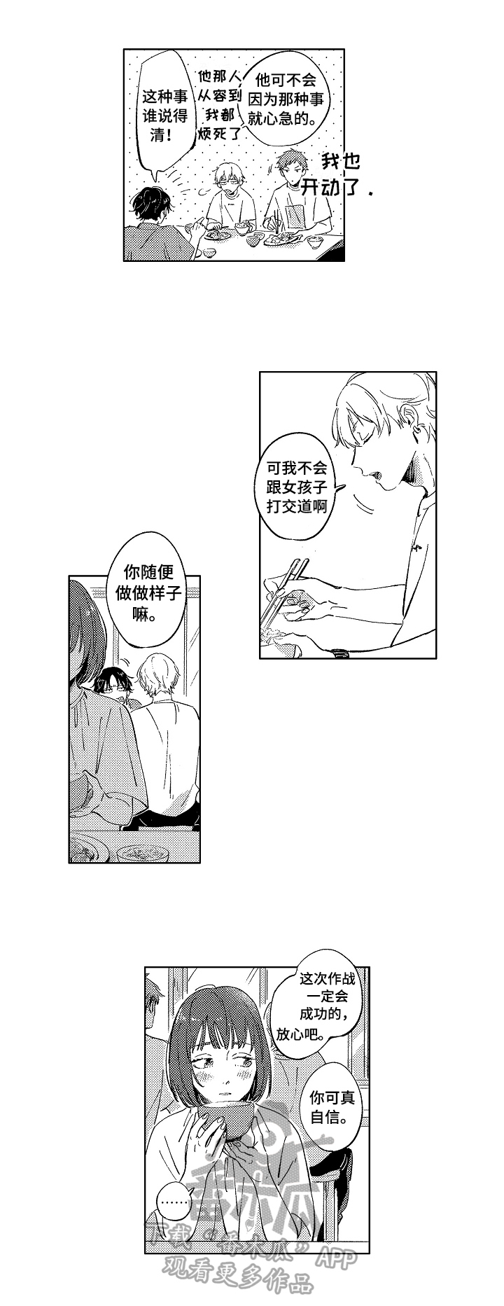 第22章：聊聊1