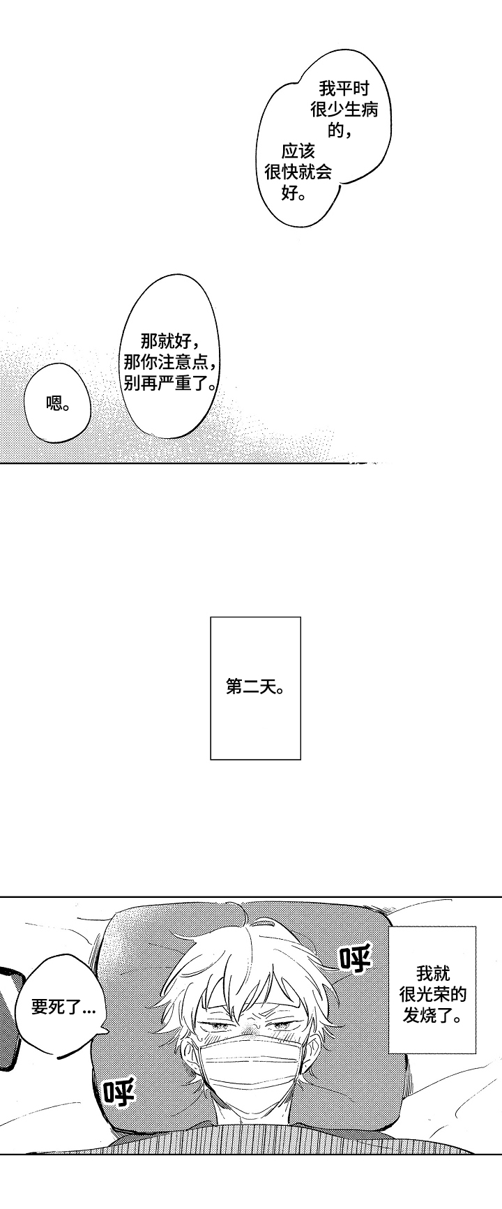 第15章：探望2