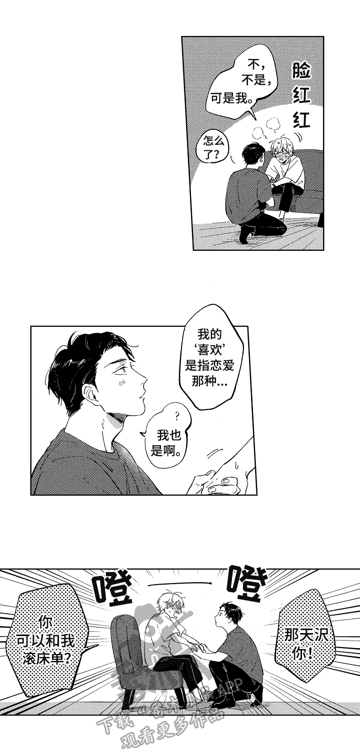 第24章：接受7