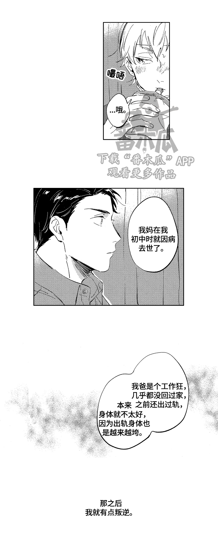 第16章：表白1