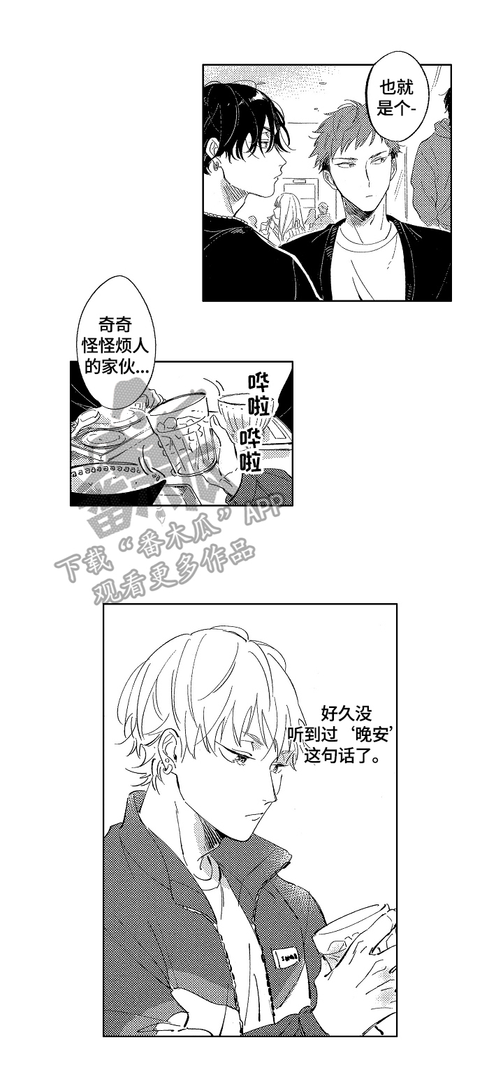 第2章：再见7