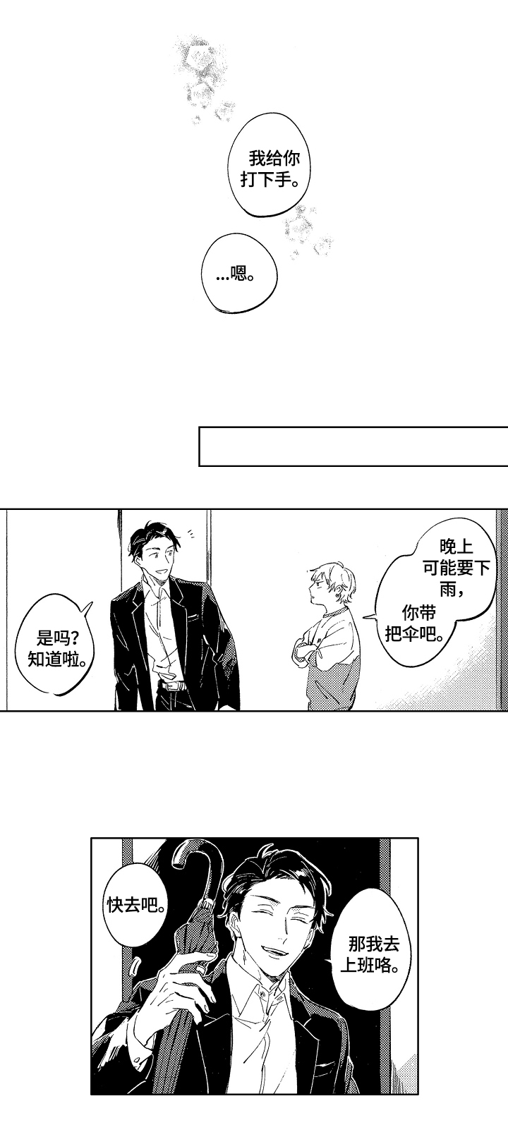 第13章：在意8