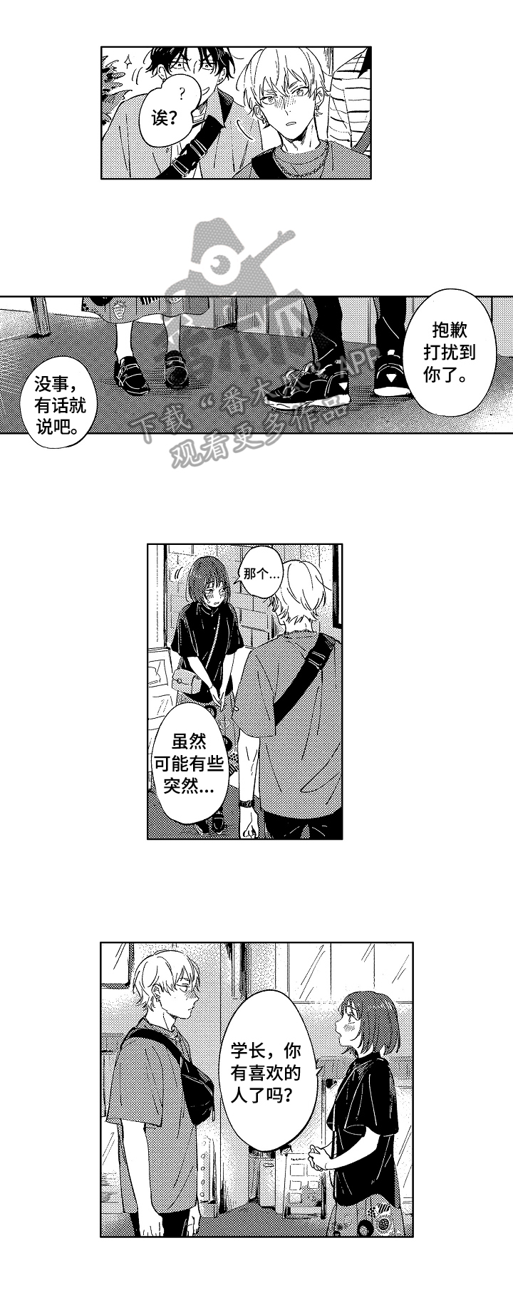 第23章：滥用职权0