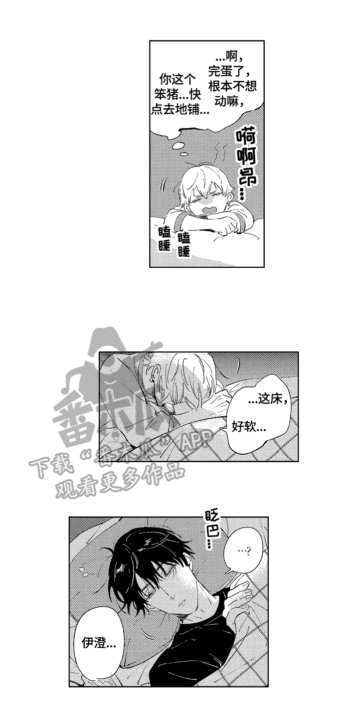 第13章：在意1