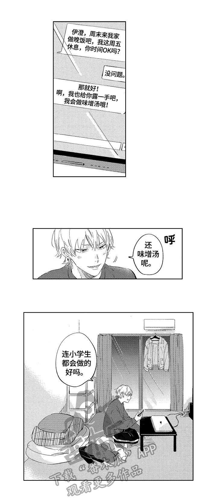第8章：坏消息1
