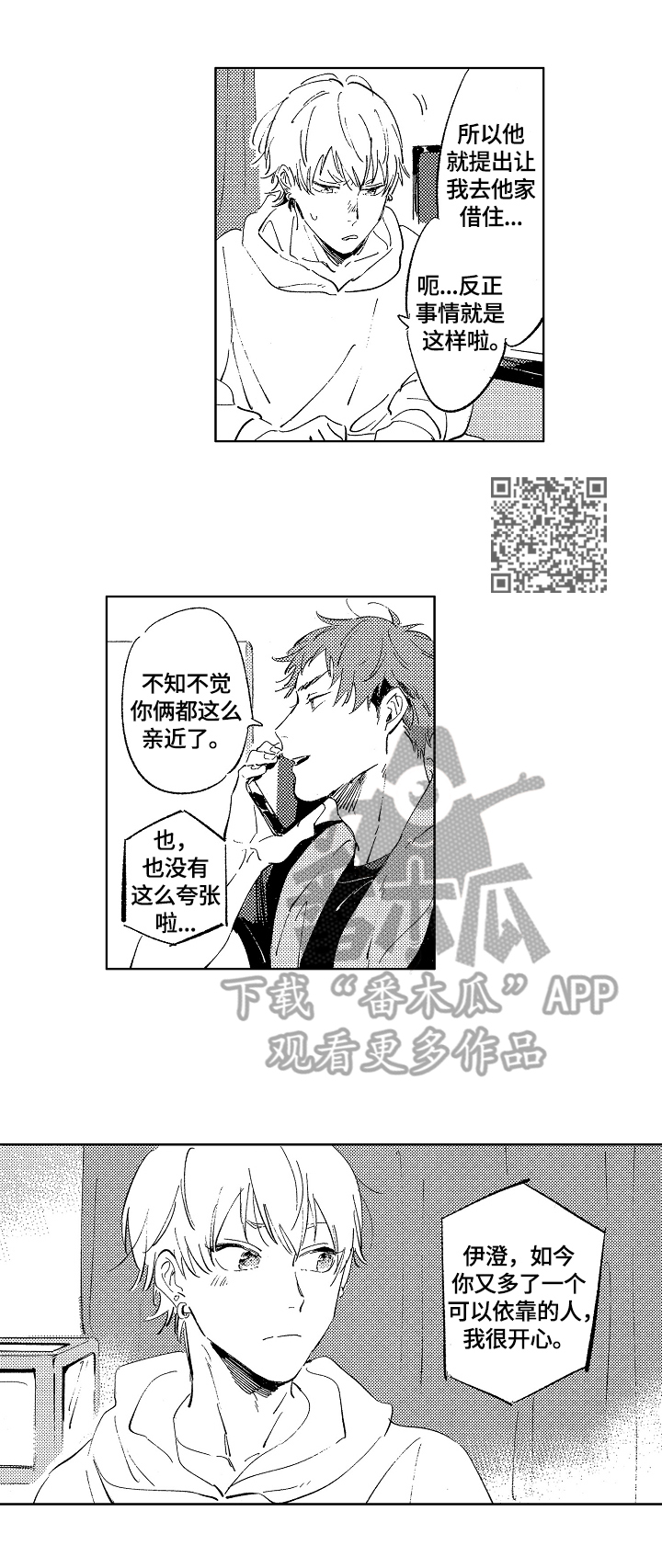 第9章：借住3