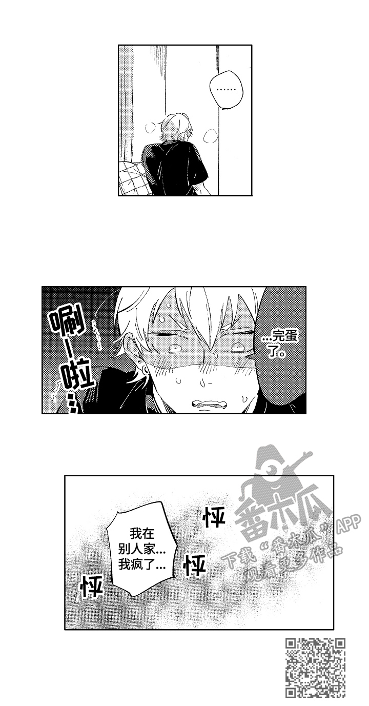 第14章：不想回去7