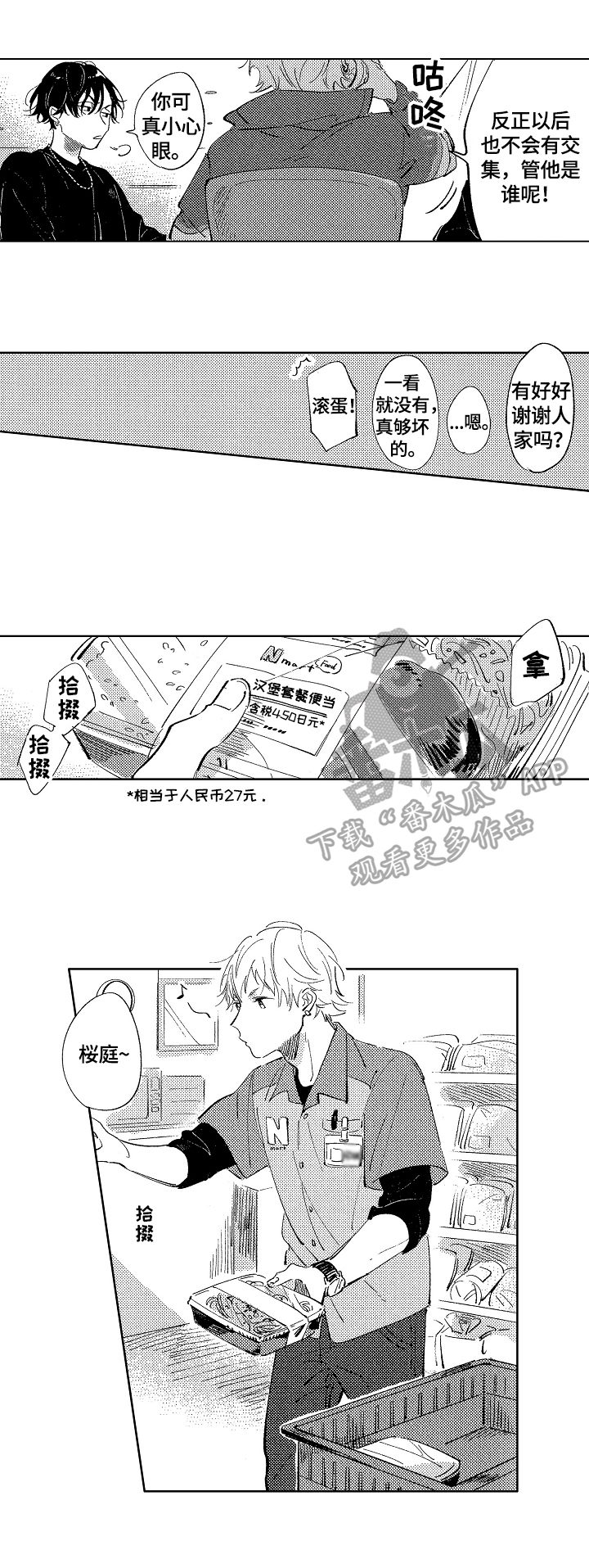 第2章：再见8