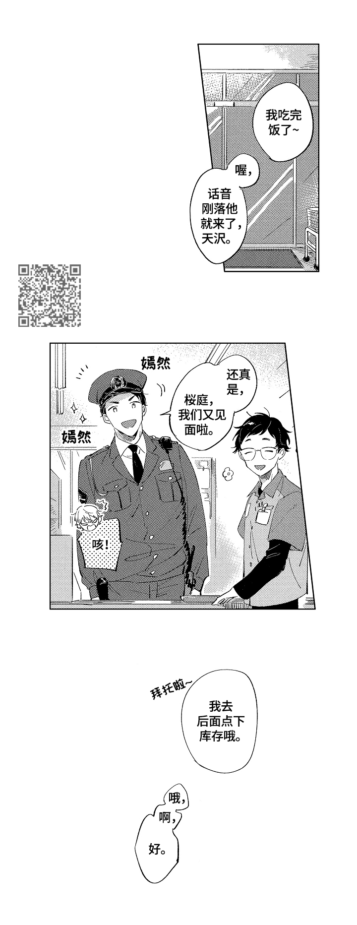 第4章：去你家给你做3