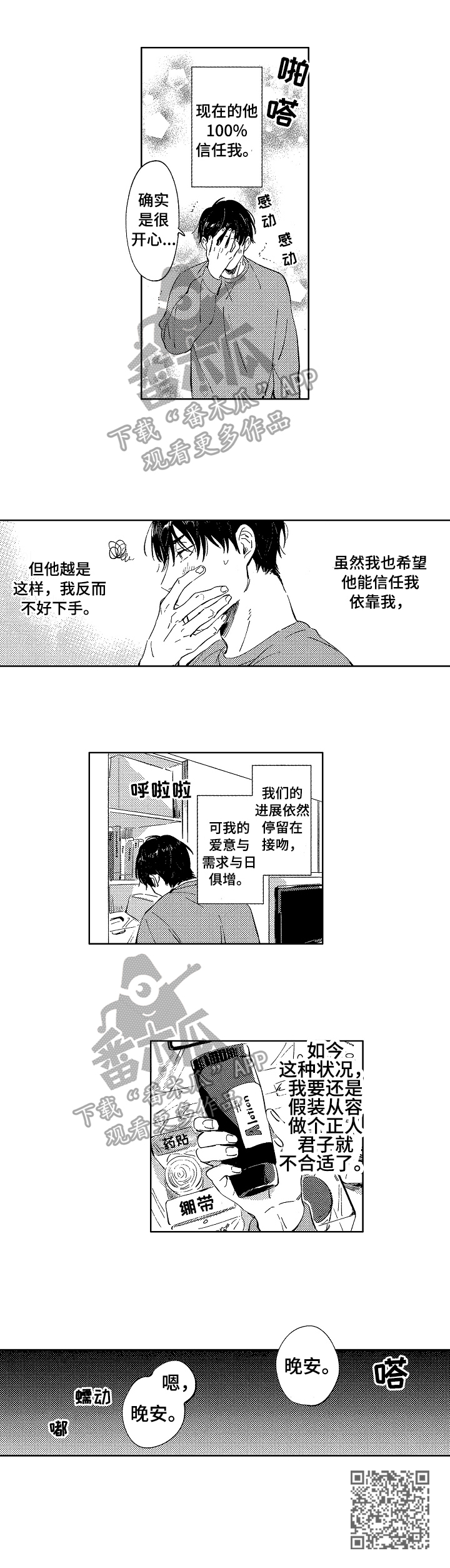 第25章：万全准备6