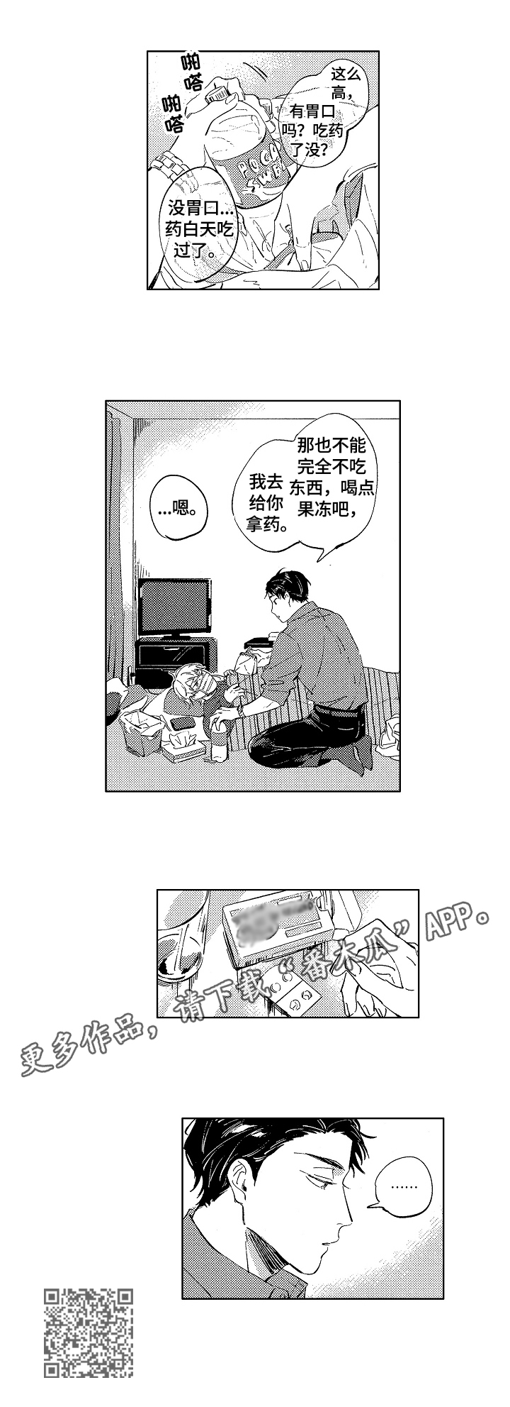 第15章：探望8