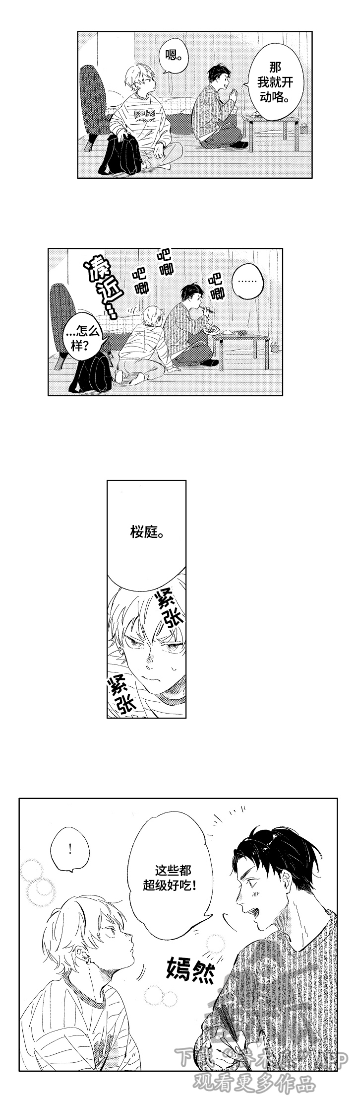 第6章：惊讶1