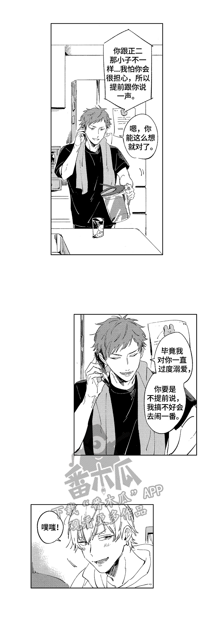 第9章：借住4