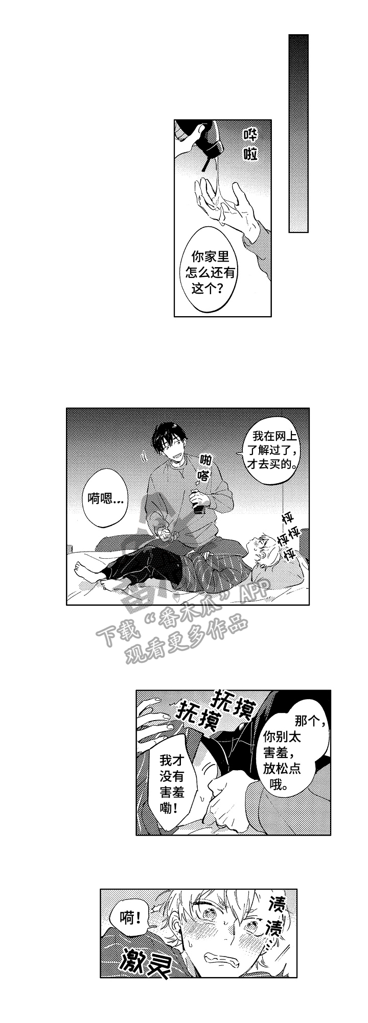 第26章：忍不了5