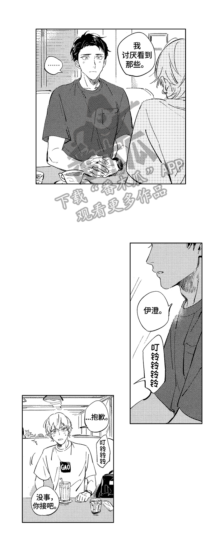 第18章：建议4