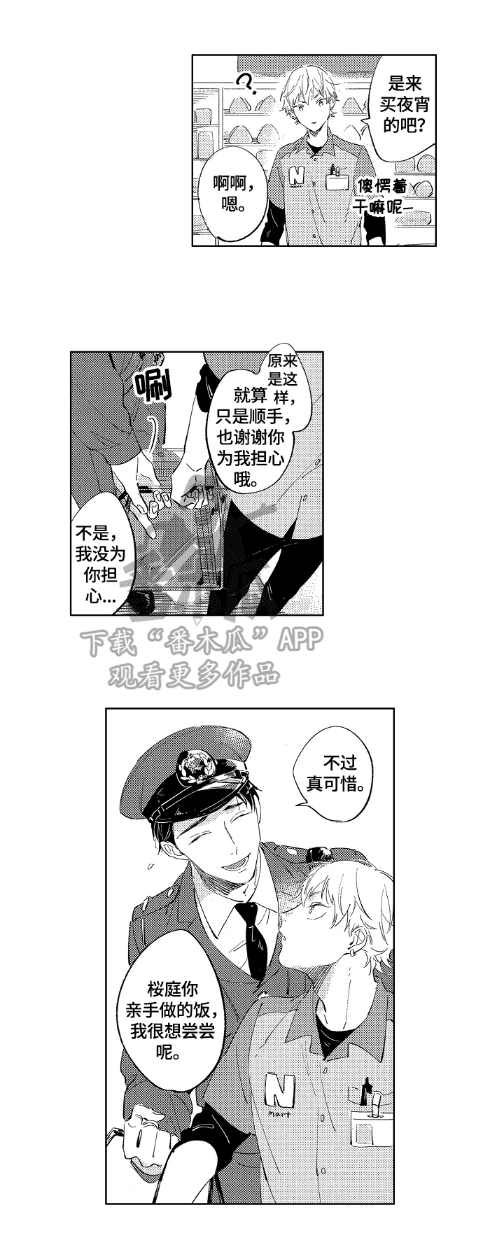 第4章：去你家给你做5