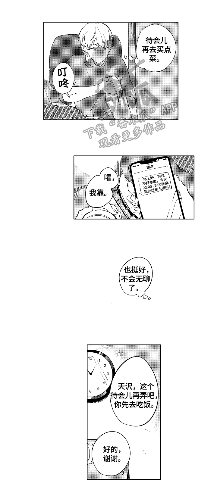第11章：很开心1