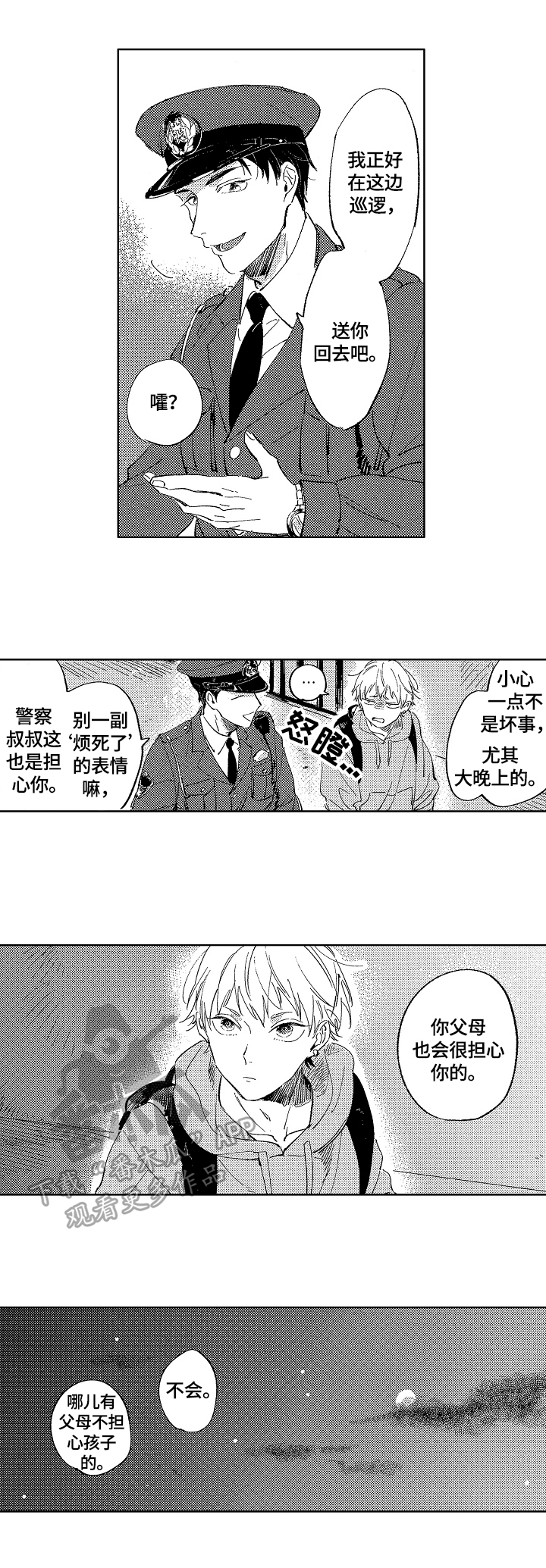 第2章：再见2
