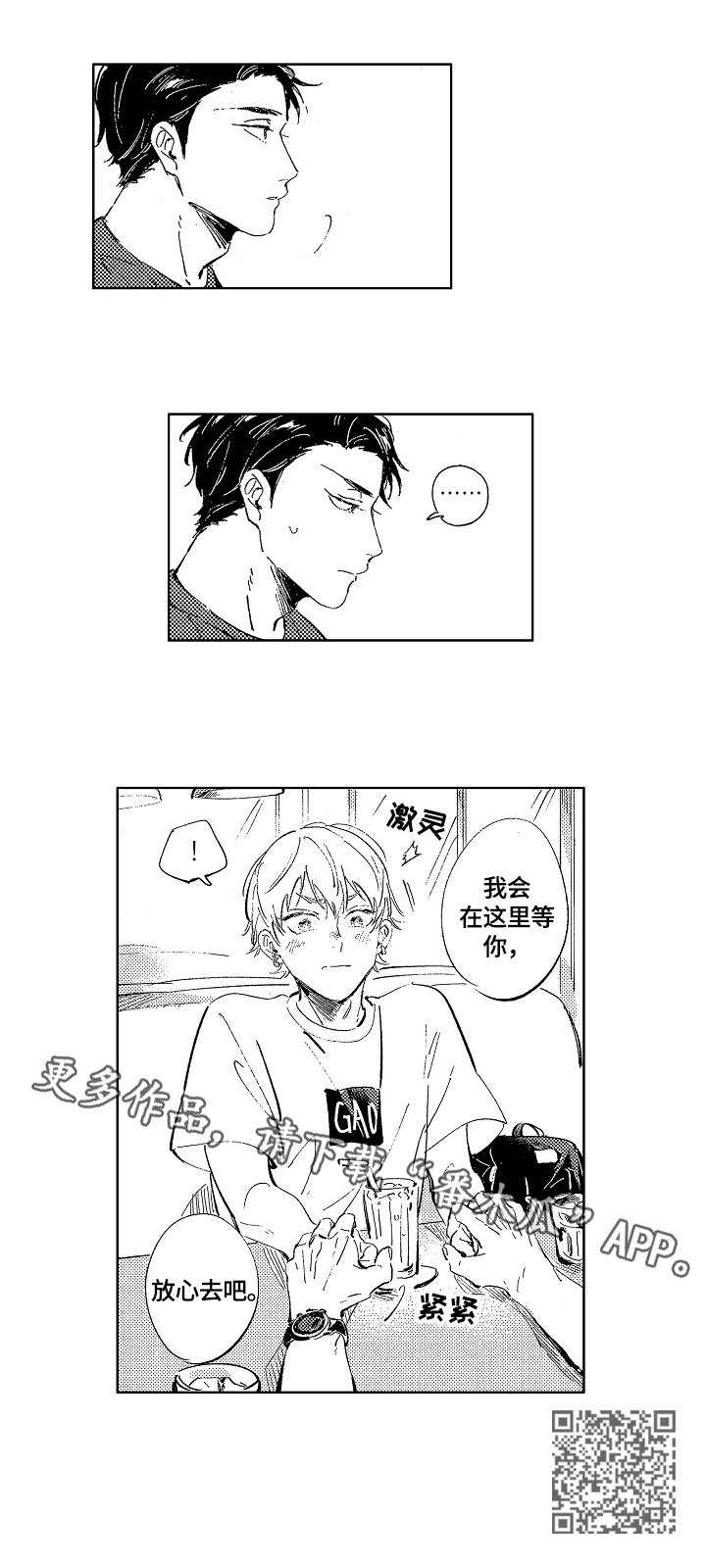 第18章：建议7