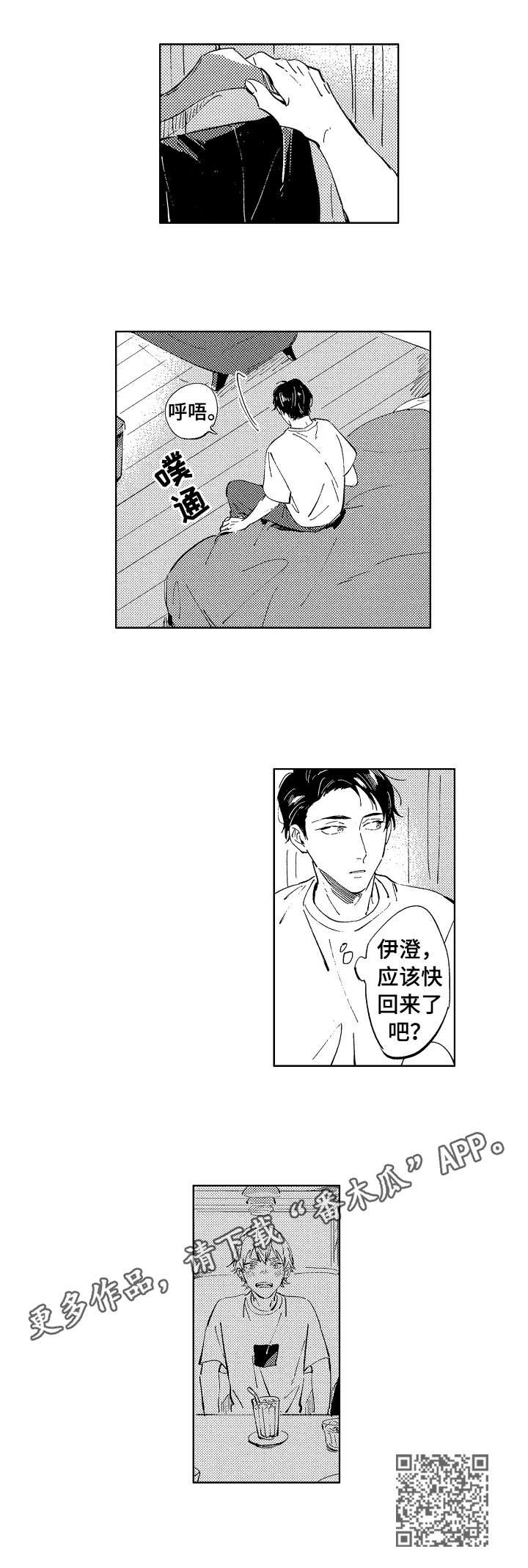 第19章：见父亲8