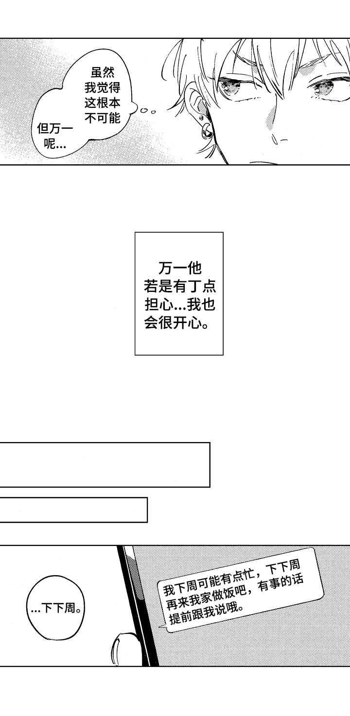 第22章：聊聊2