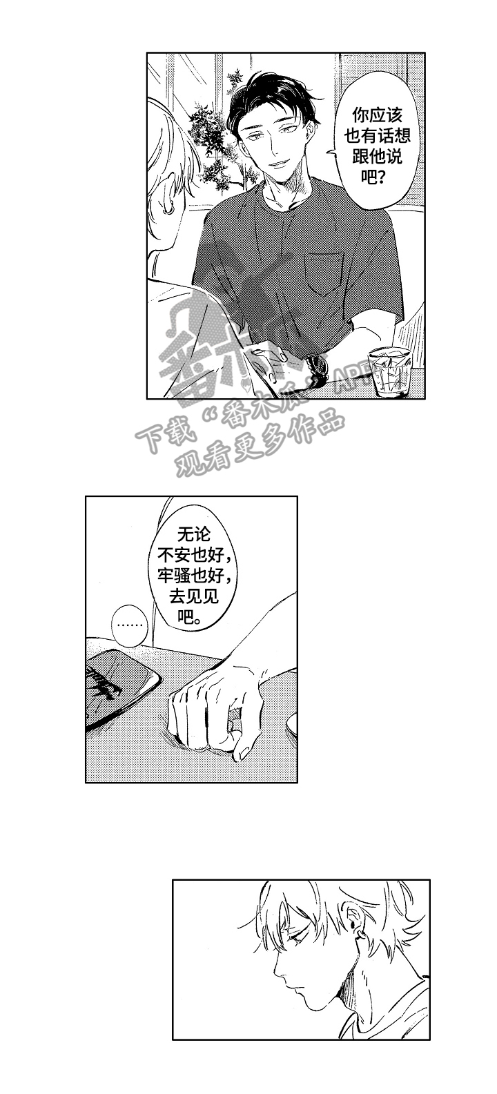 第18章：建议6