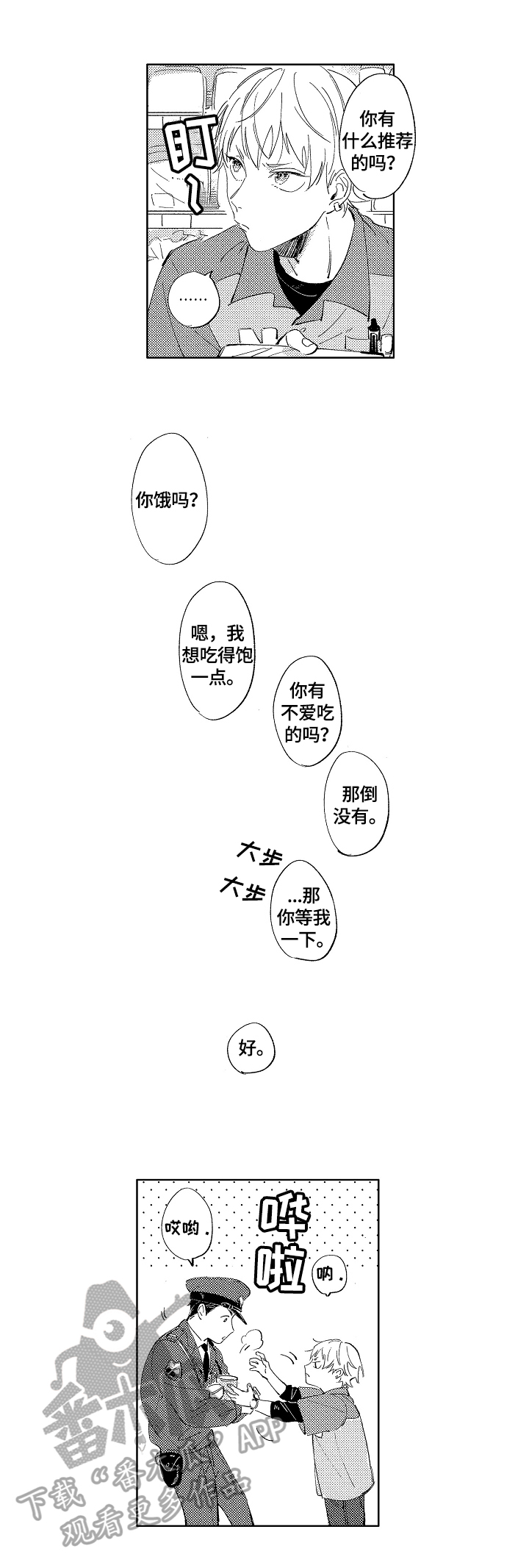 第3章：很喜欢2