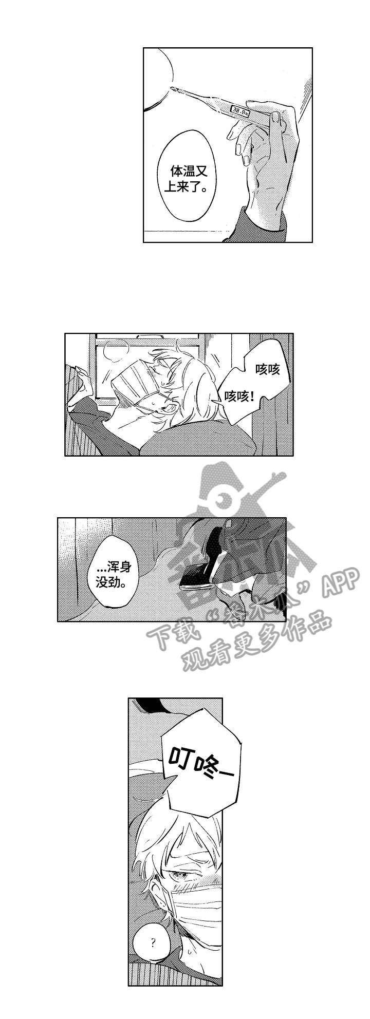 第15章：探望3