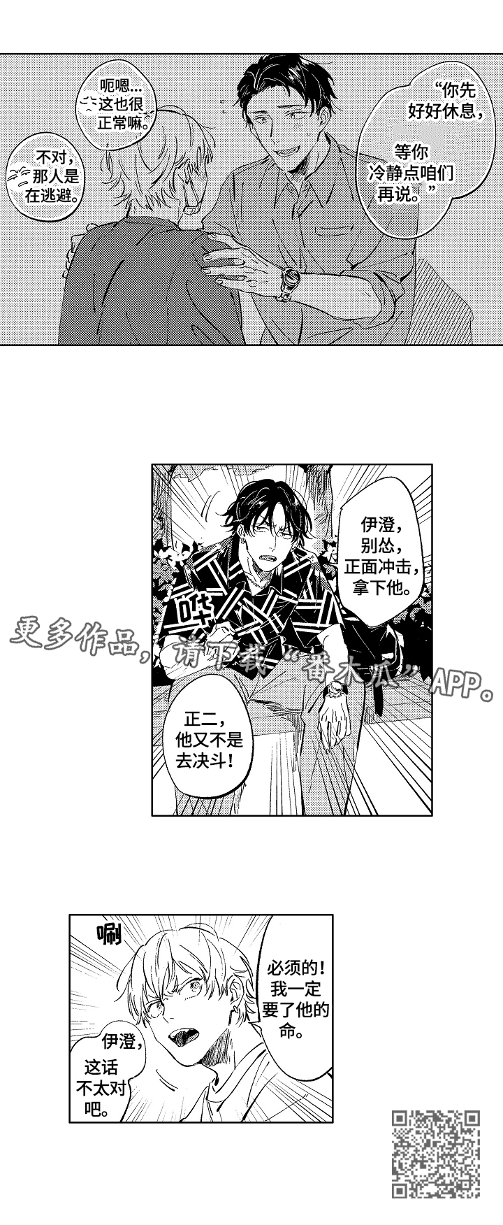 第17章：决心6