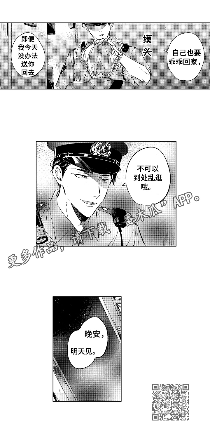 第23章：滥用职权8