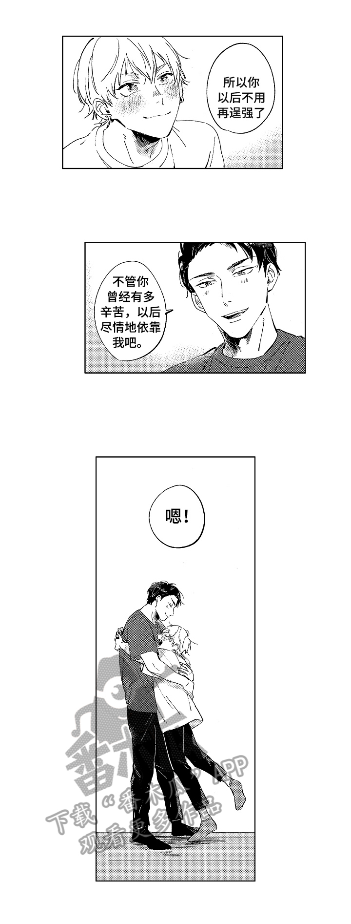 第25章：万全准备2