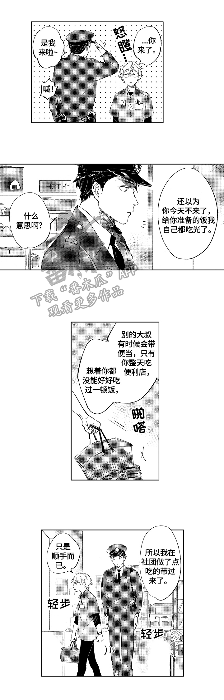 第4章：去你家给你做4