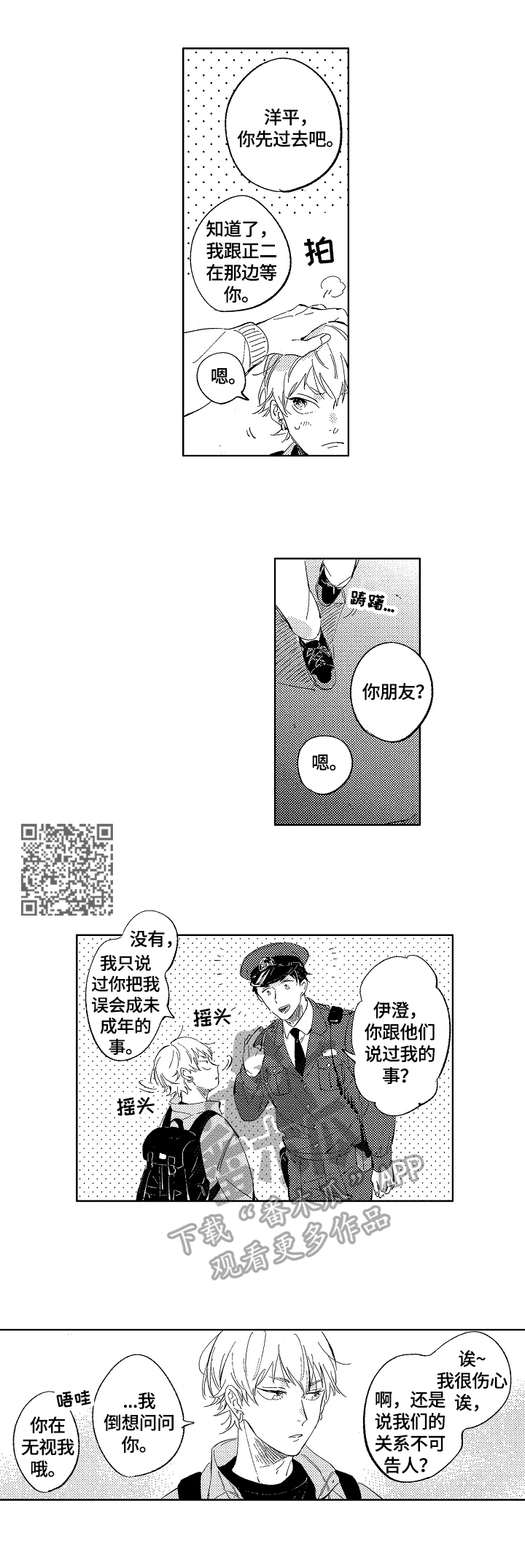 第7章：我懂的3