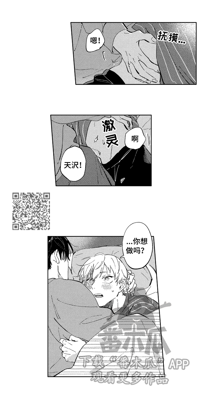 第26章：忍不了3