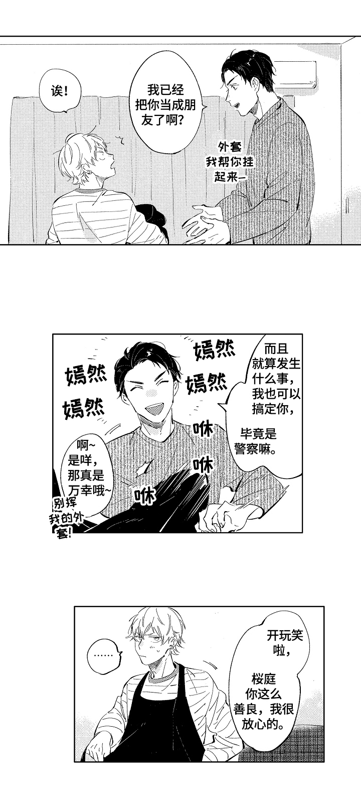 第5章：丰盛料理4