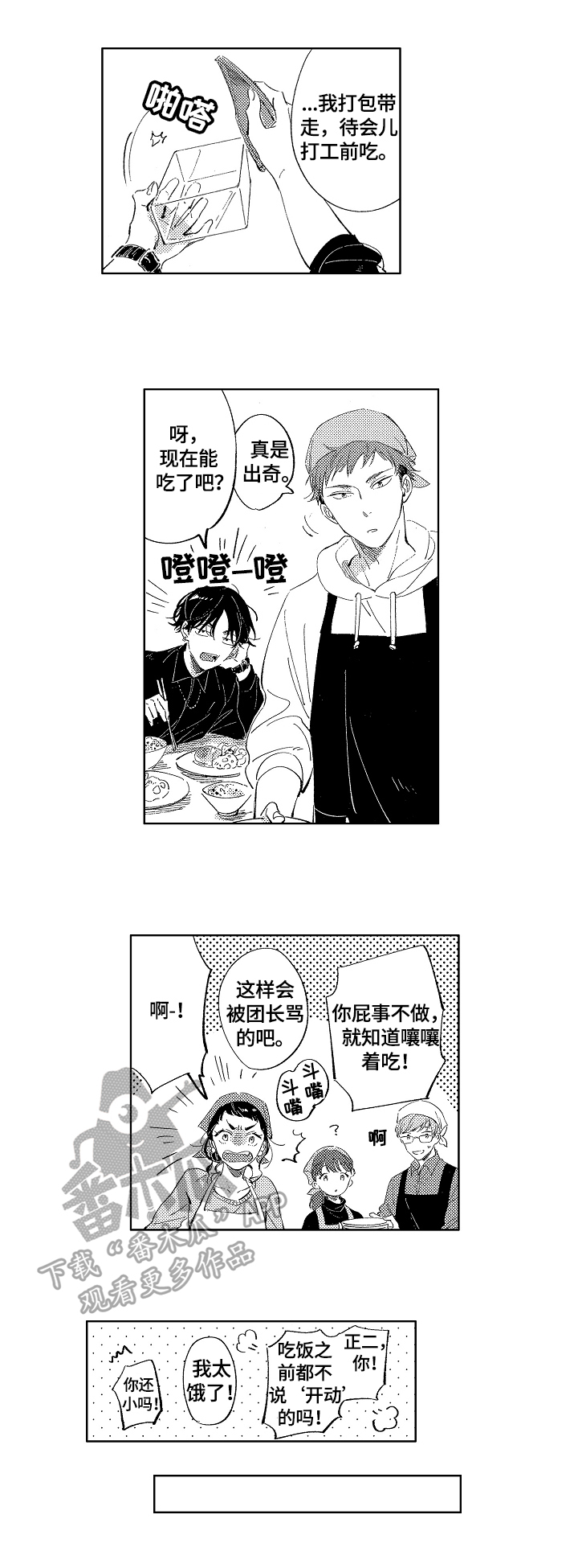 第4章：去你家给你做1