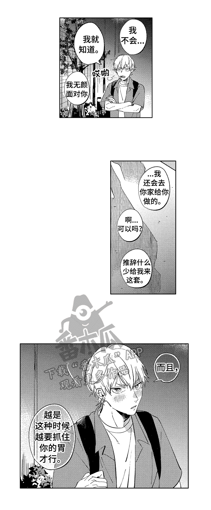 第21章：慎重考虑6