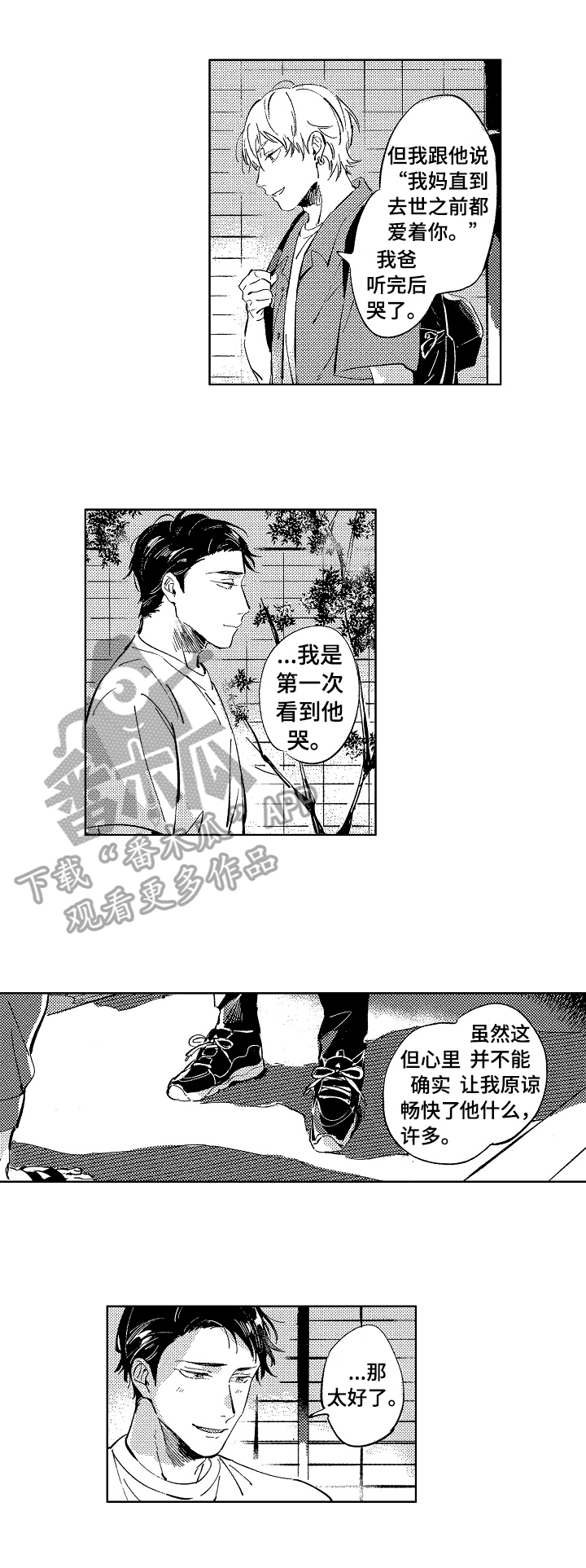 第20章：想念5