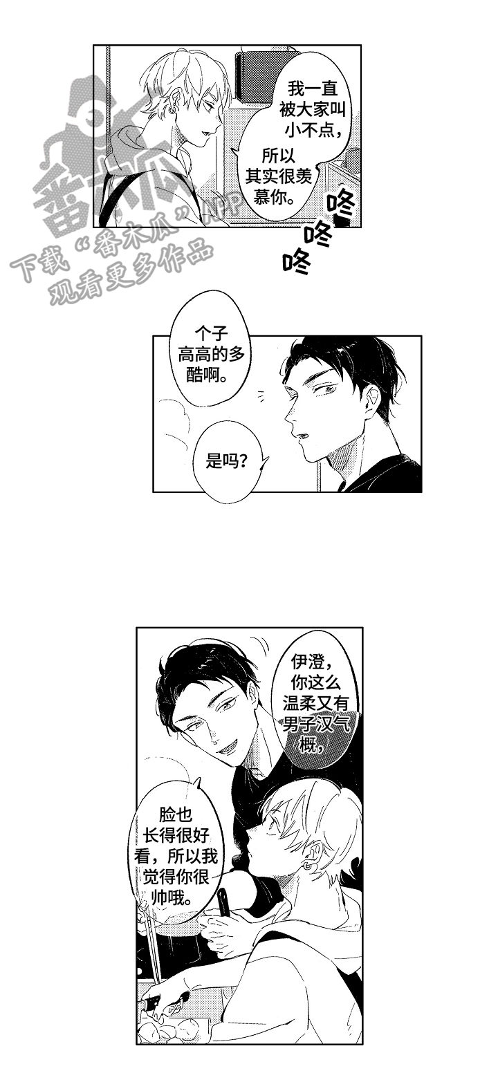 第8章：坏消息4