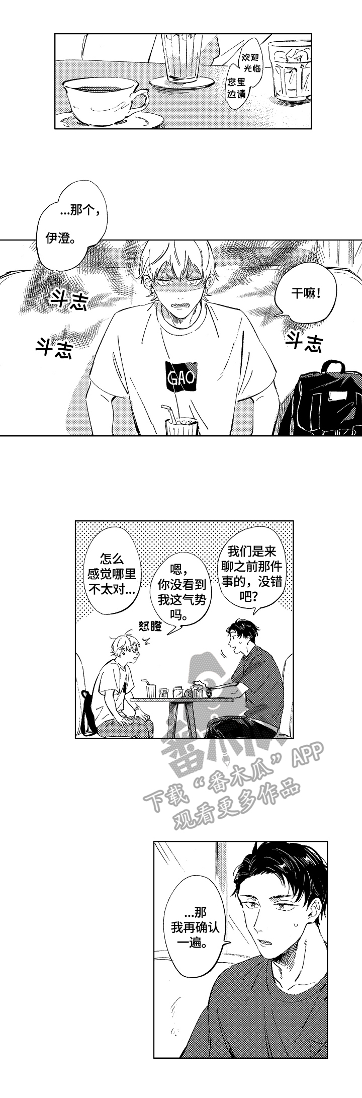 第18章：建议1