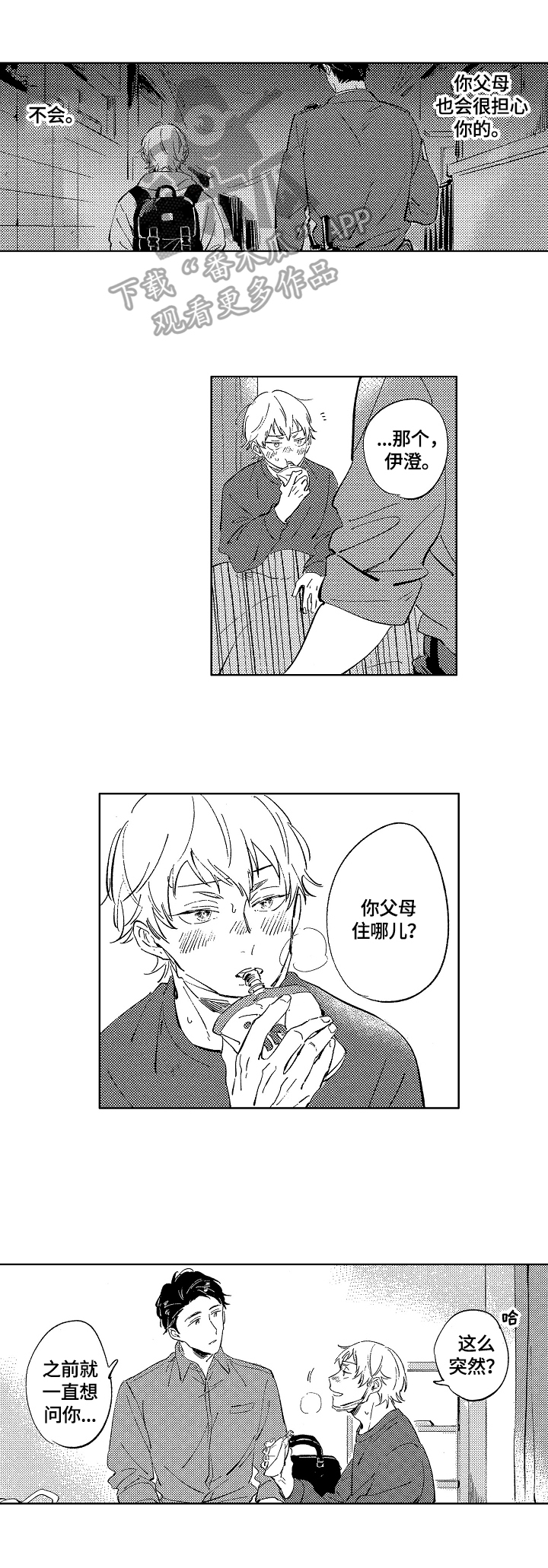 第16章：表白0