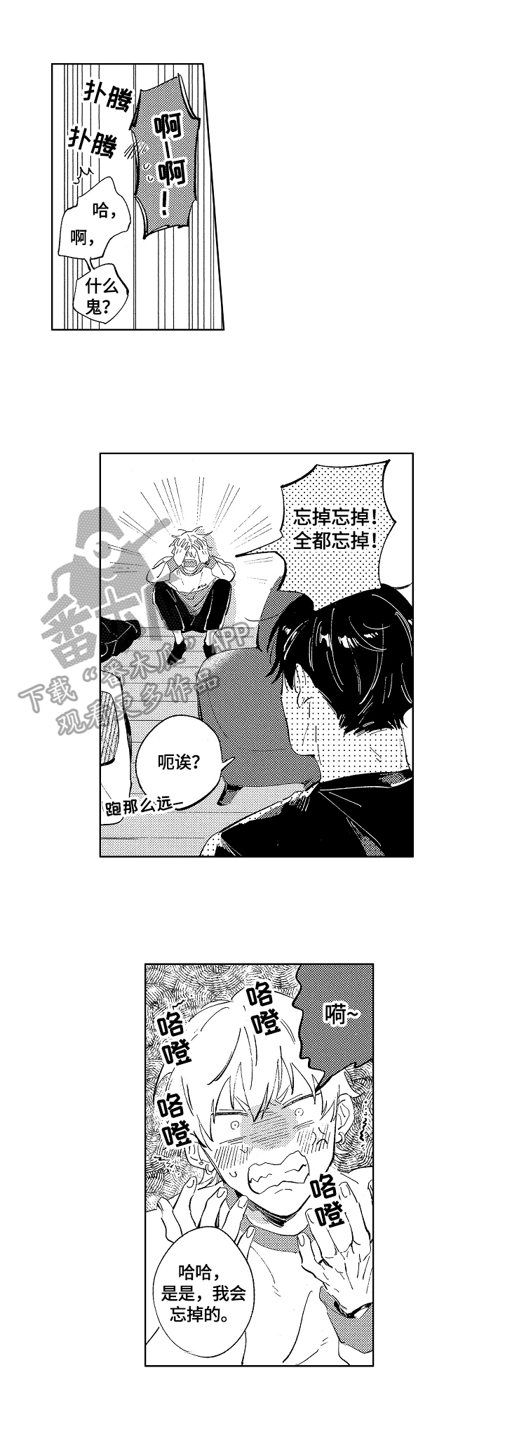 第13章：在意6