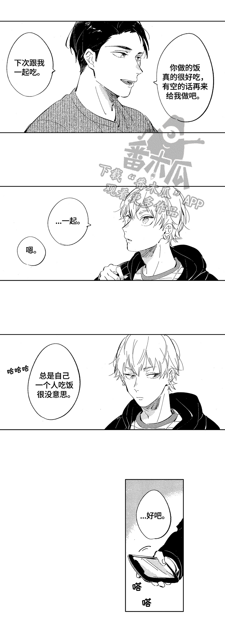 第6章：惊讶4