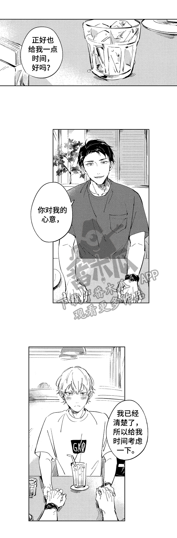 第19章：见父亲1