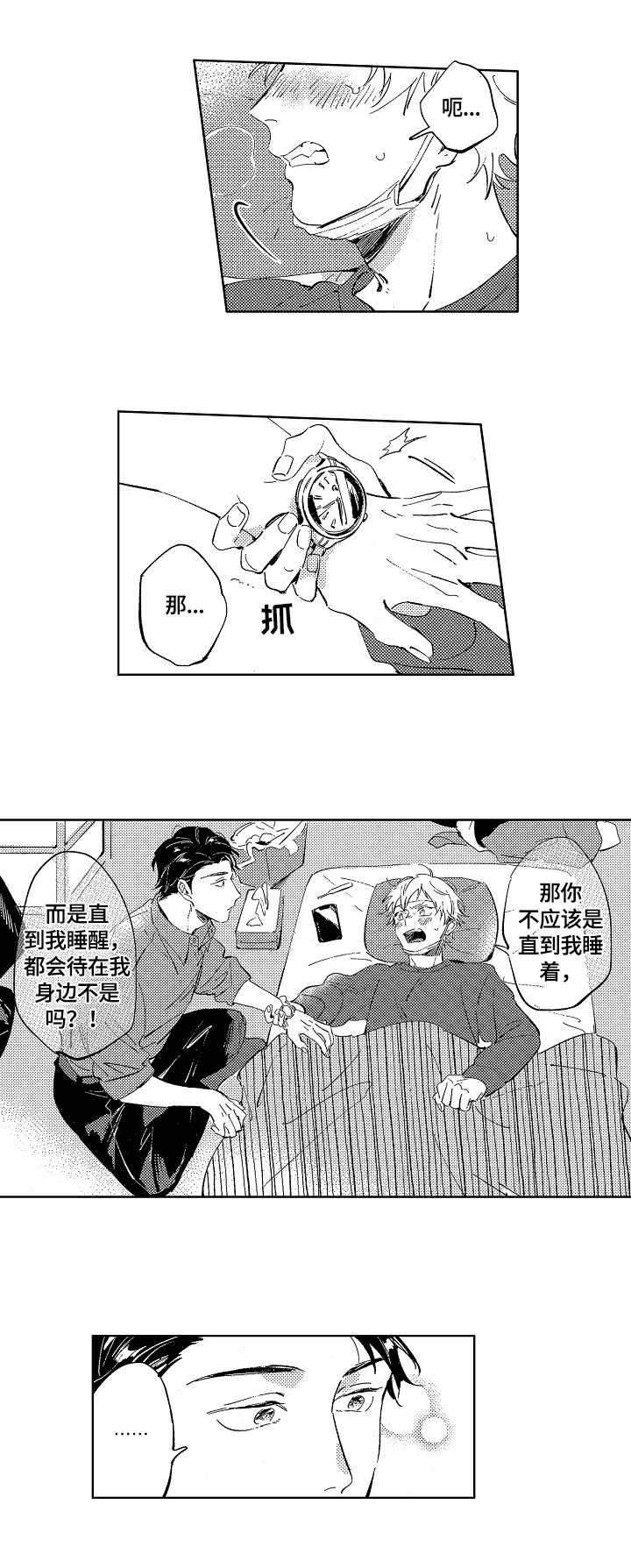 第16章：表白5