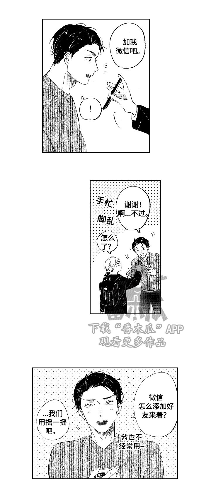 第6章：惊讶5