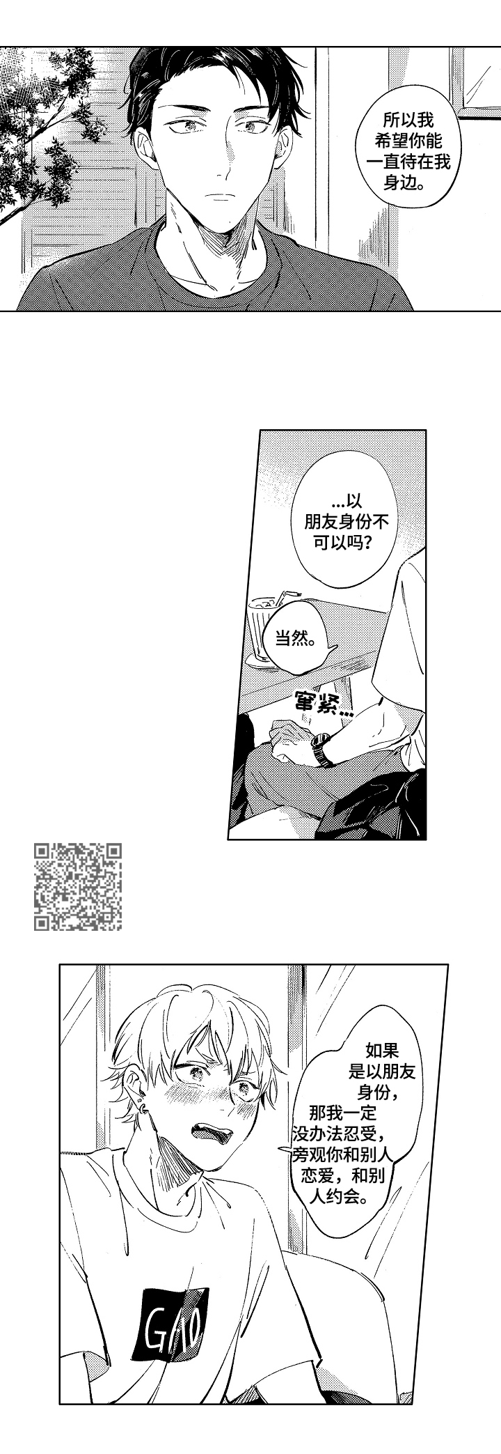 第18章：建议3