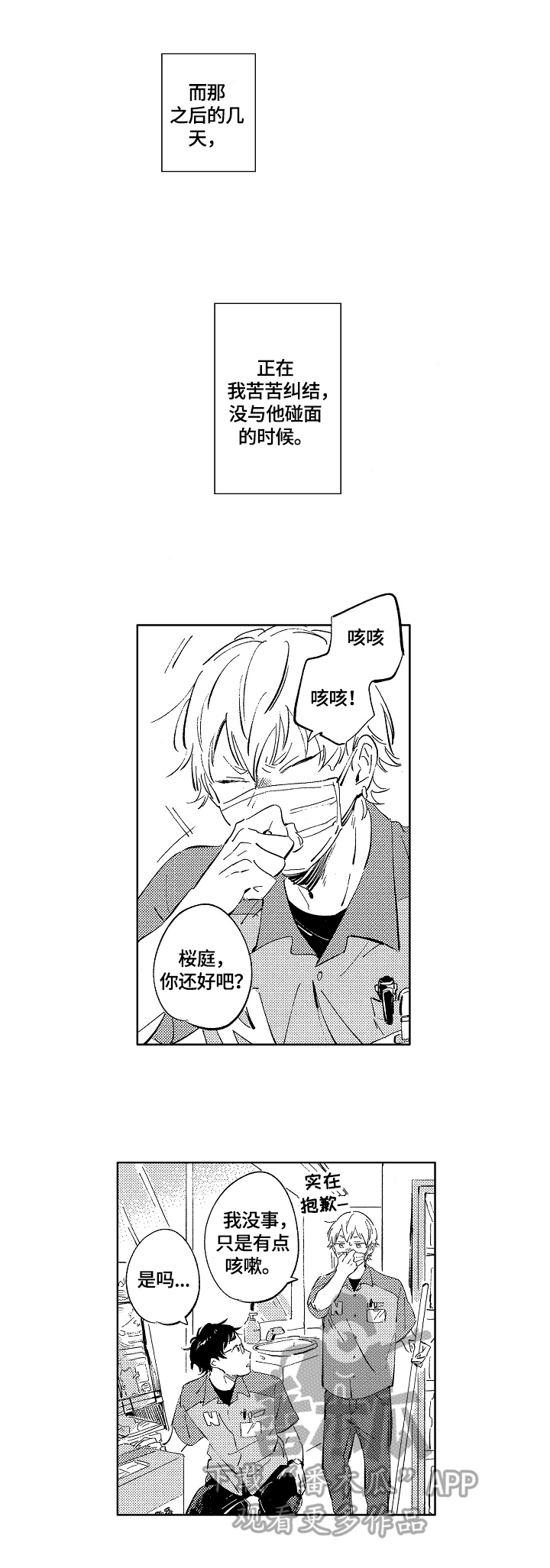 第15章：探望1