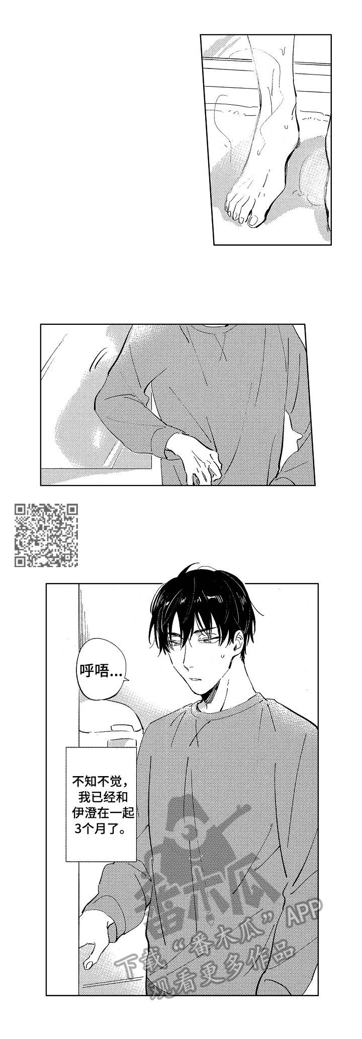 第25章：万全准备3